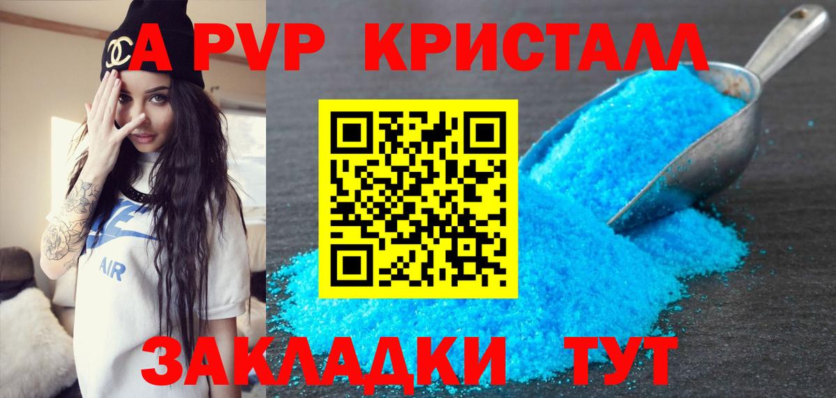 Тула  A PVP крисы CK  Alpha-PVP Crystall  Alpha-PVP СК КРИС  Вход с VPN 