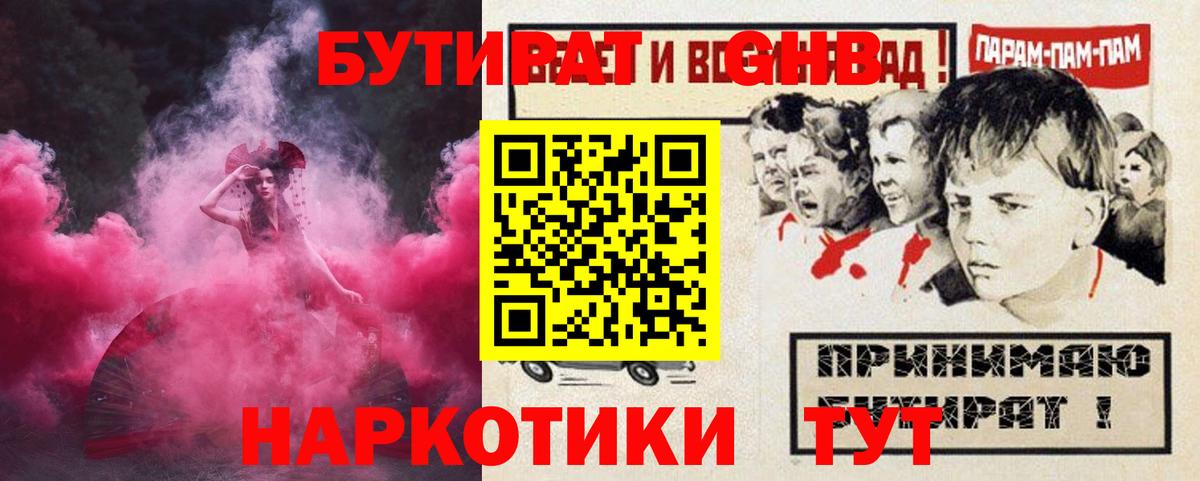БУТИРАТ BDO  Вход с VPN  Тула 