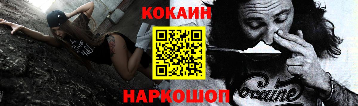 КОКАИН Fish Scale  Кокаин Колумбийский  Тула  Вход с VPN 