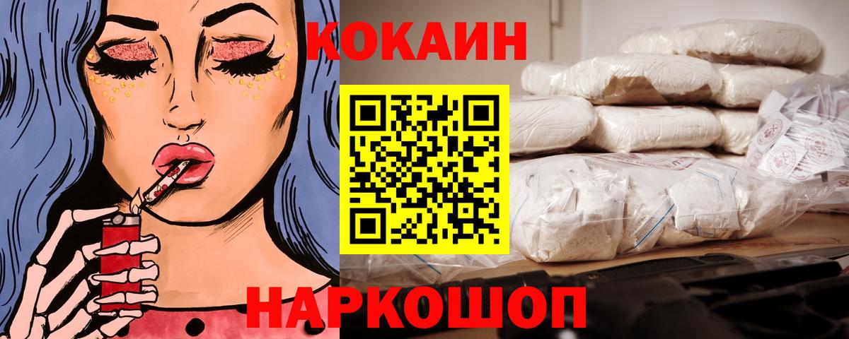 КОКАИН Columbia Тула