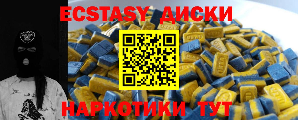 Экстази XTC Тула