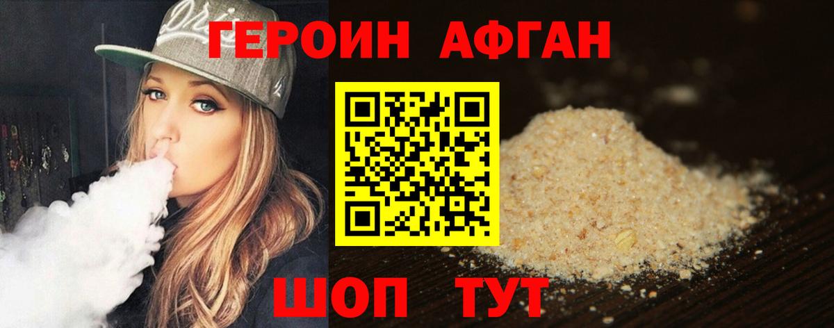 Героин гречка Тула