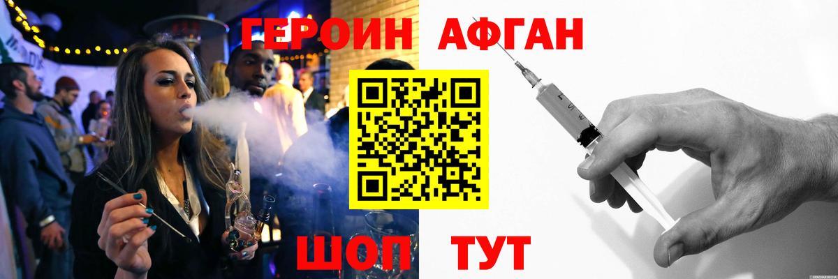 Героин  Вход с VPN  Тула  Героин Heroin 