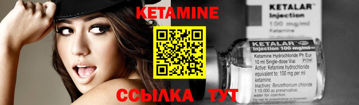 Кетамин VHQ  Вход с VPN  Тула 
