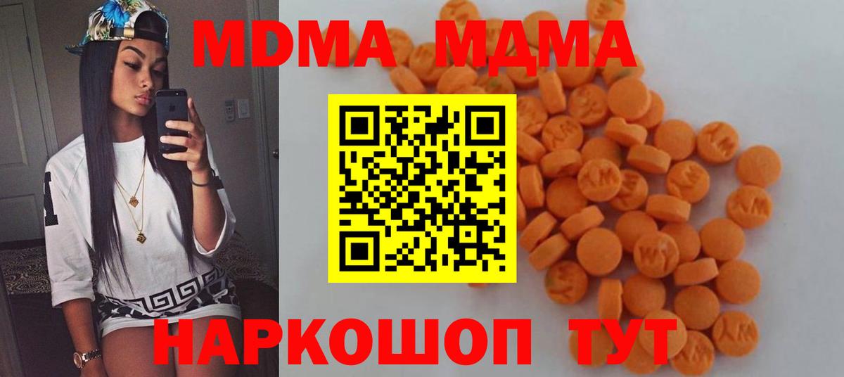 MDMA Molly Тула
