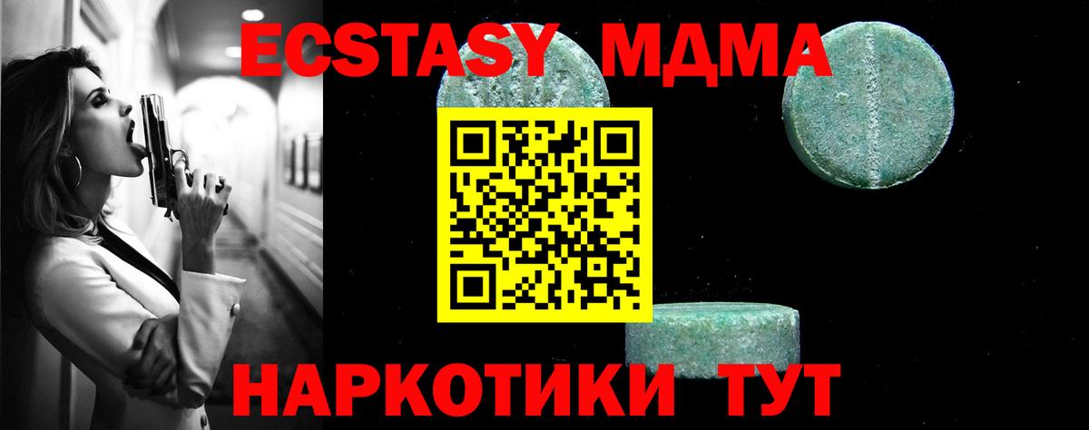 МДМА  Вход с VPN  MDMA молли  Тула  МДМА crystal 