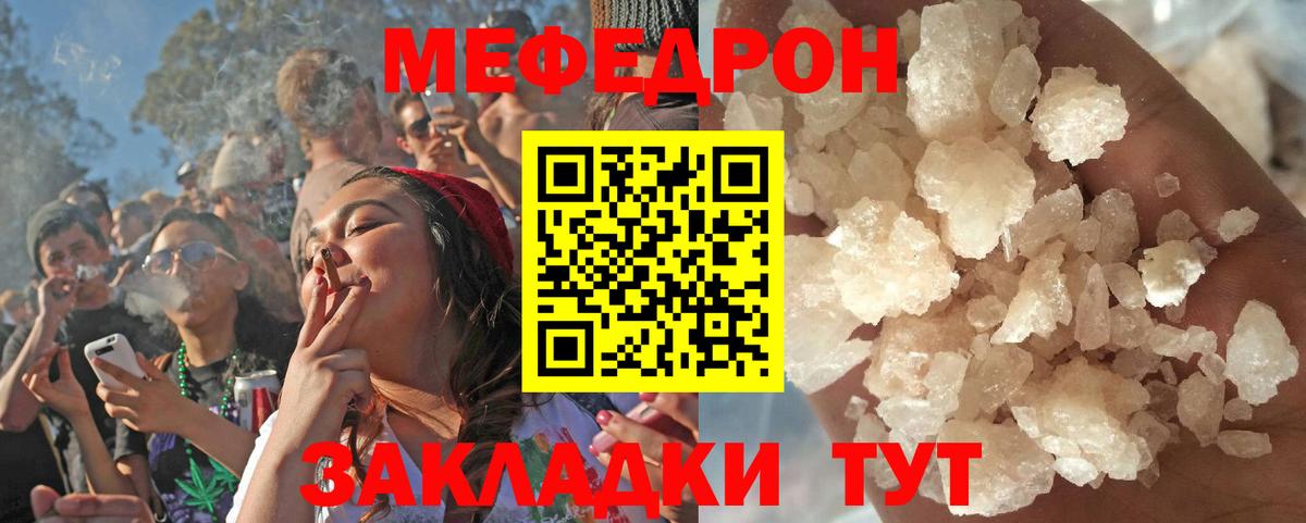 Меф mephedrone  Мефедрон  Вход с VPN  Тула  дарнет шоп  Мефедрон мука 