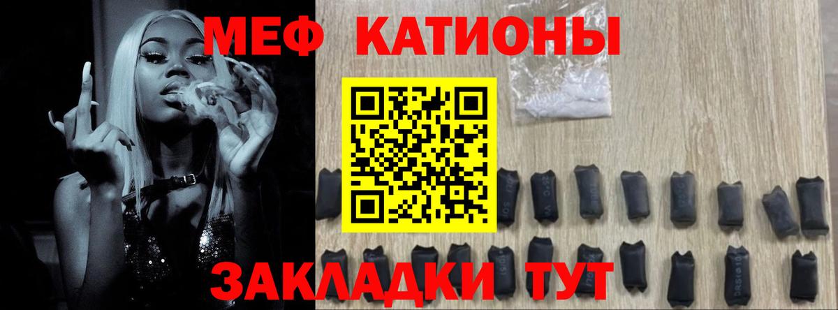Меф кристаллы Тула