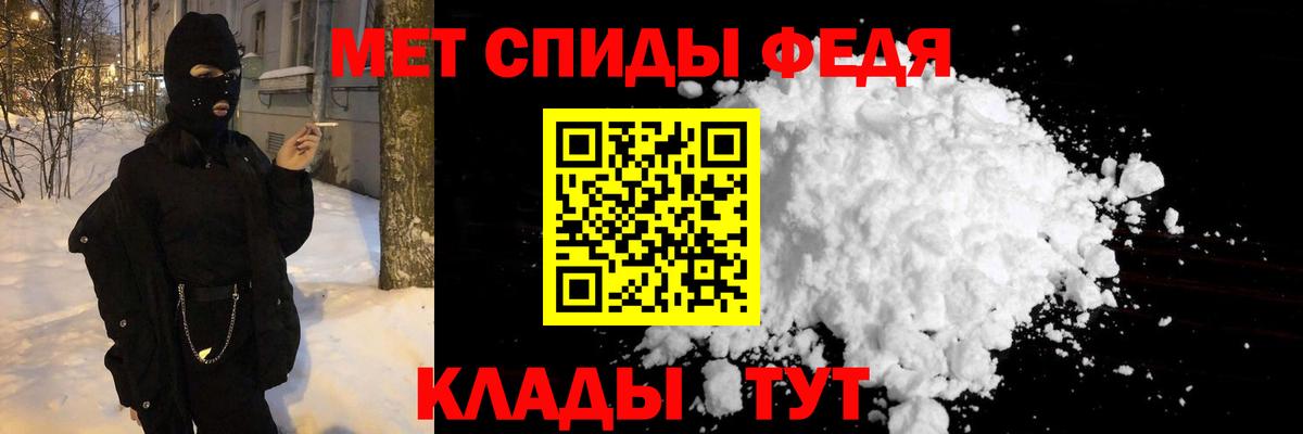 МЕТАМФЕТАМИН кристалл Тула