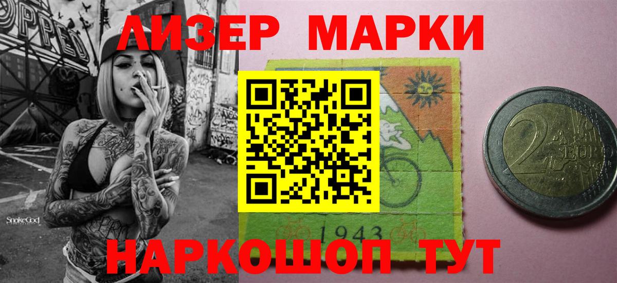 Марки 25I-NBOMe  Наркотические марки 1,5мг  Наркотические марки 1,5мг  Вход с VPN  Тула 