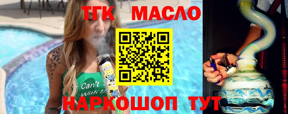 Дистиллят ТГК вейп Тула